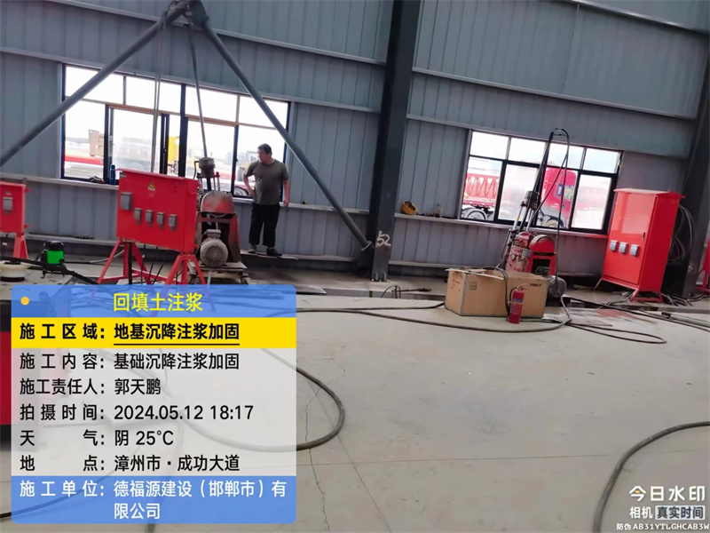 路北地基下沉注浆加固后的房屋稳固性评价